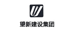 望新建設集團